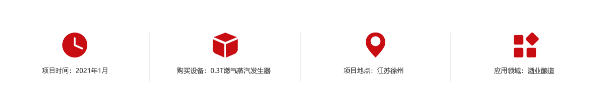 徐州某酒业公司项目信息.jpg