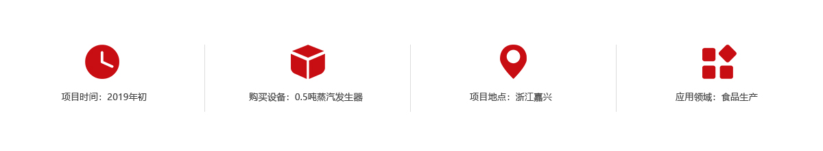 浙江嘉兴某冷饮食品公司项目信息.jpg