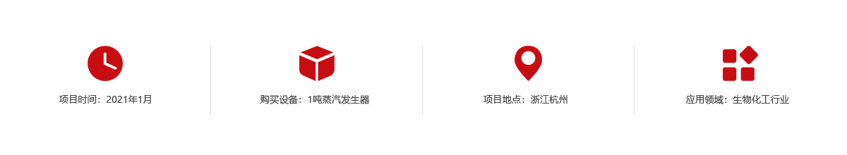 浙江某环保科技公司项目信息.png