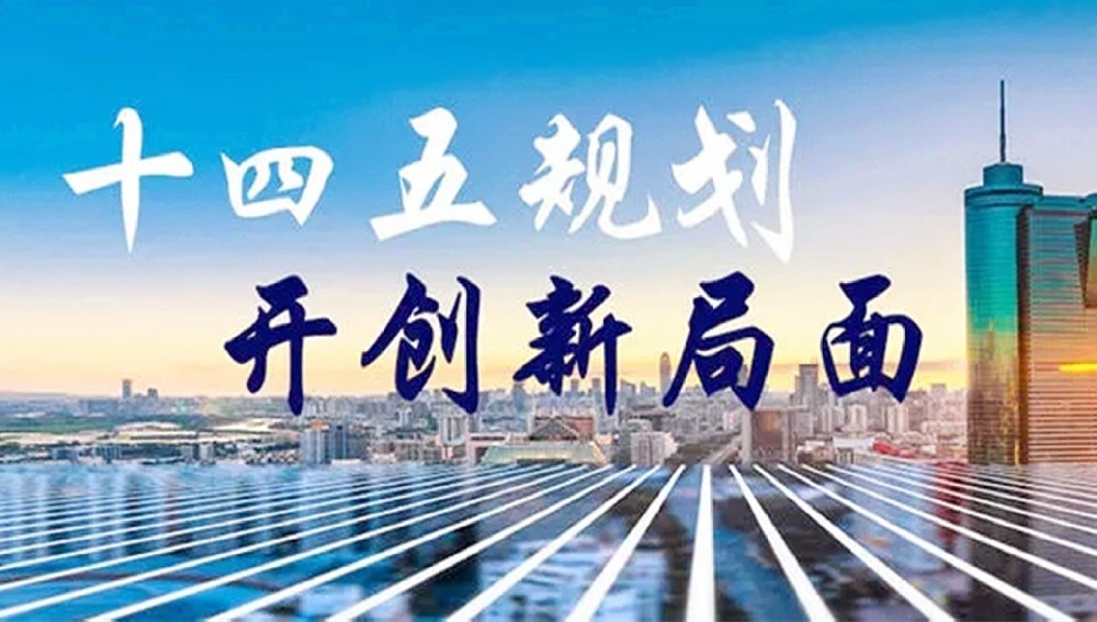 三门峡市“十四五”节能减排综合工作方案