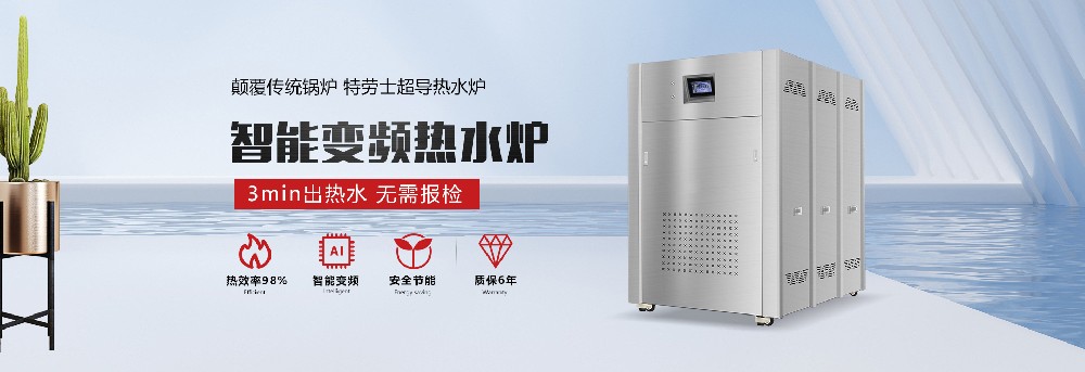 特劳士蒸汽发生器如何安装？