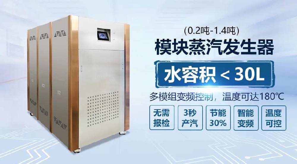 蒸汽发生器如何制作滑嫩爽口美味的肠粉？