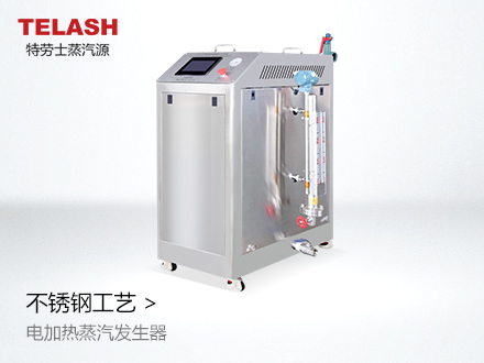 电加热蒸汽发生器常见的五大故障分析及解决方案