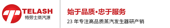 上海特劳士热能科技有限公司