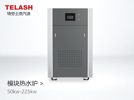 50KW-225KW 模块热水炉