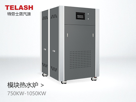 750KW-1050KW 模块热水炉