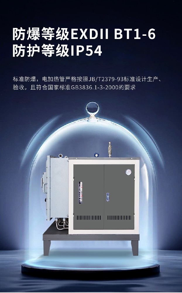 探寻蒸汽发生器好品牌,质量上乘之选揭晓!