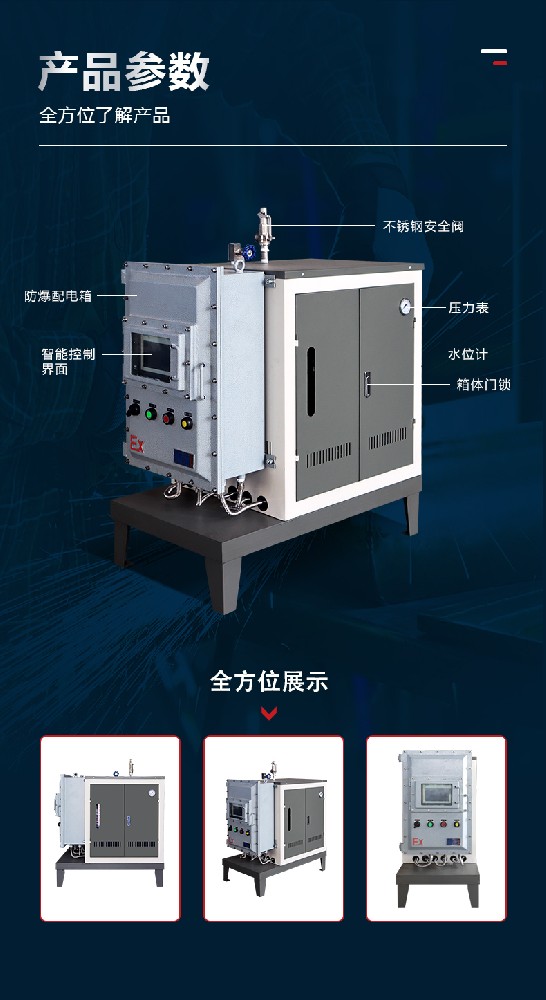 寻找蒸汽发生器设备生产厂家？这篇文章帮您精准定位！