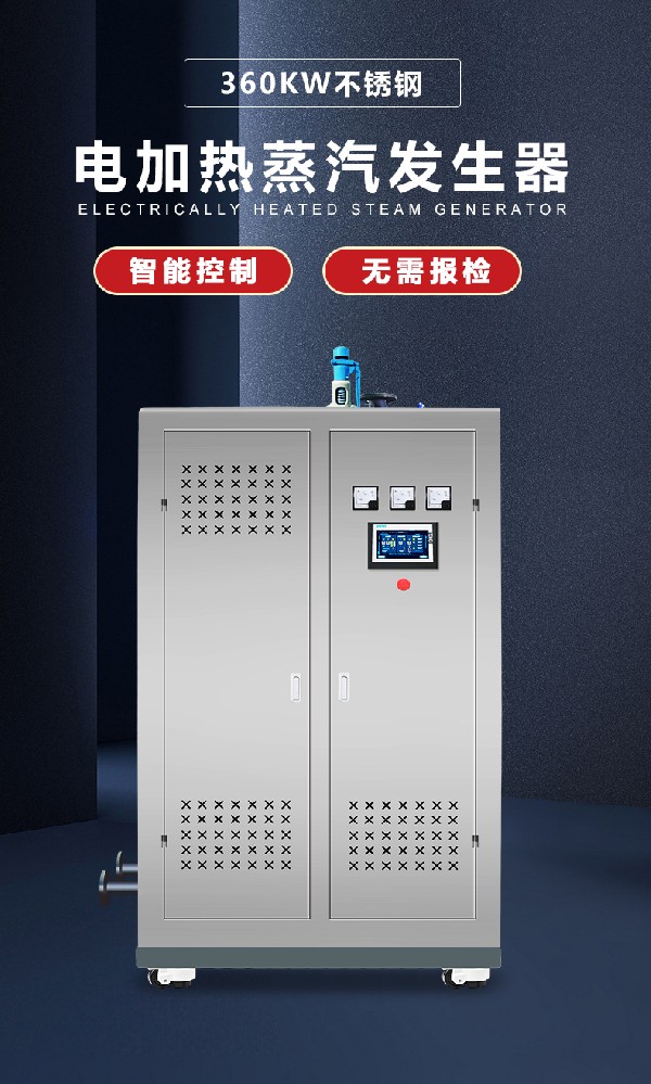 蒸汽发生器VS蒸汽锅炉：究竟有何不同？一文速览！