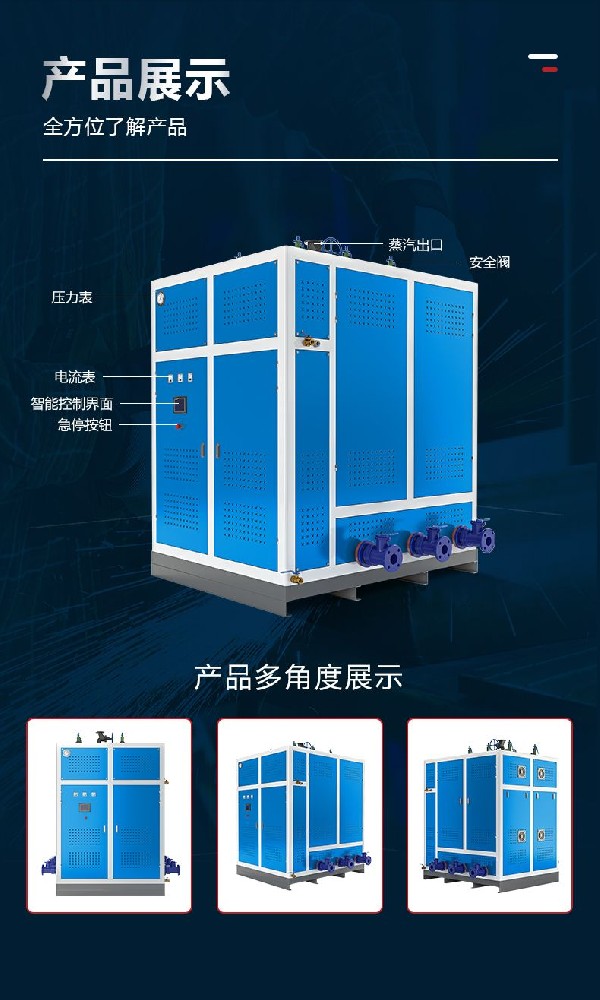 怎么选择蒸汽发生器？上海特劳士蒸汽发生器的独特优势！