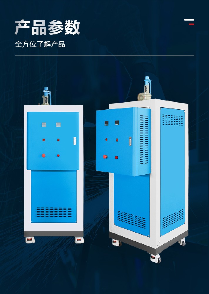 中型工业新动力：探索72kw蒸汽发生器的高效魅力