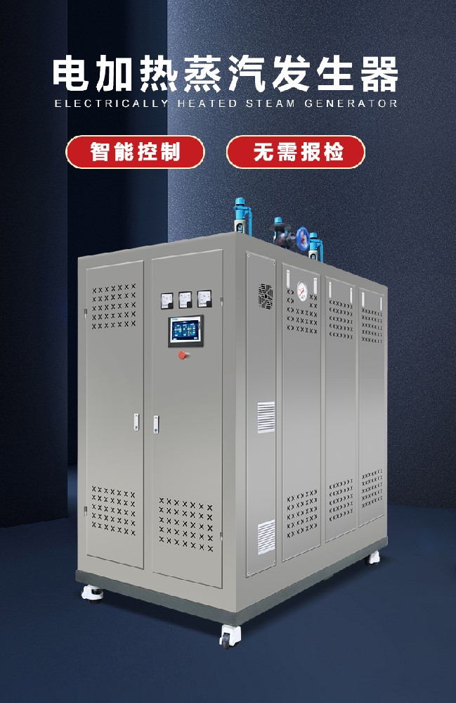 探寻三千瓦蒸汽发生器多少钱？高性价比选择攻略！