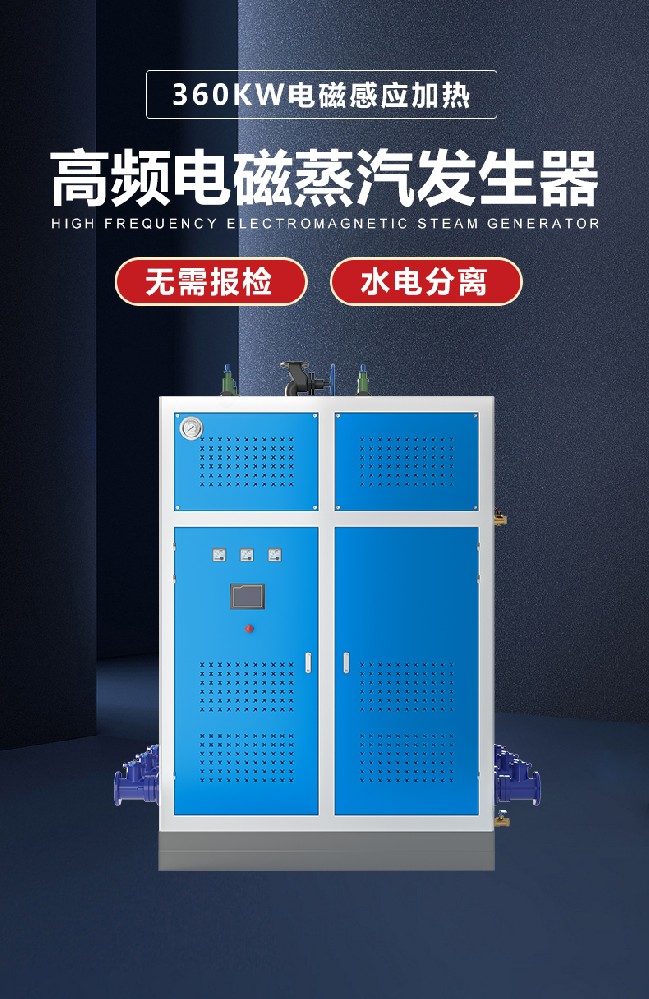 高效节能新典范，全自动蒸汽发生器引领潮流